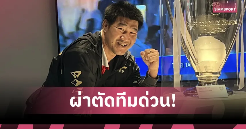 "สมรักษ์ คำสิงห์" จวกสมาคมมวยฯ อัดไร้ผลงาน ขอผ่าตัดทีมด่วน