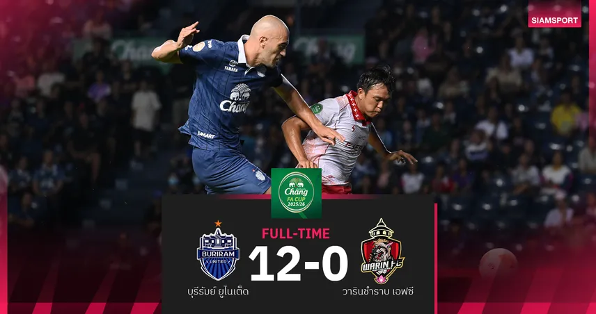 ผลบอล : สดที่นี่...บุรีรัมย์ ยูไนเต็ด พบ วารินชำราบ เอฟซี 93191