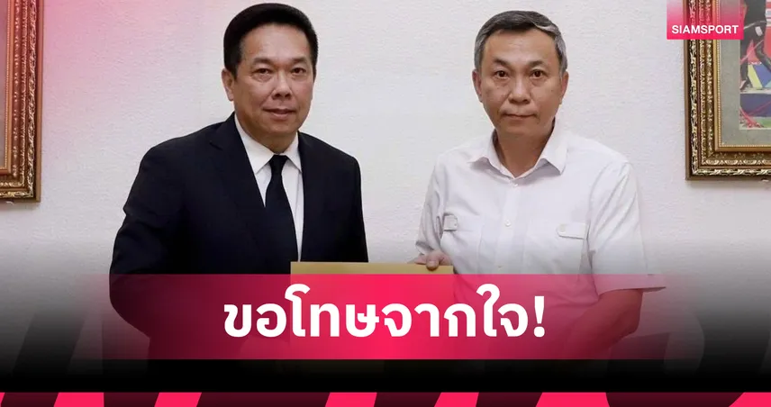 ส.บอลไทยเดินทางขอโทษเวียดนาม หลังแสดงธงชาติผิดพลาดจับติ้วฟุตซอล U19