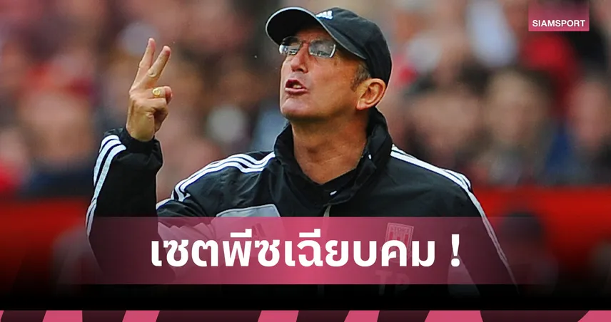 เซตพีซใครบอกว่าโบราณ! โทนี่ พูลิส จากไดโนเสาร์สู่ผู้มาก่อนกาล