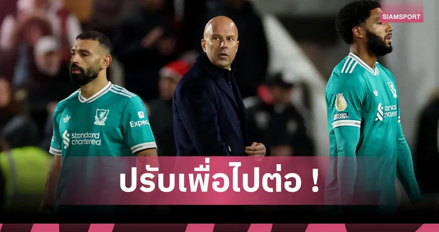 ถึงเวลา ลิเวอร์พูล ต้องเปลี่ยนแปลง ! วิเคราะห์ 5 แข้งที่อาจสืบทอดบทบาท โมฮาเหม็ด ซาลาห์ 