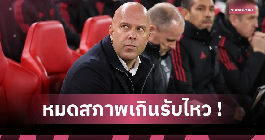 สูงสุดสู่สามัญอย่างรวดเร็ว! อนาคต อาร์เน่อ สล็อต ตัดสินอีก 2 เกมก่อนฟีฟ่า เดย์ 