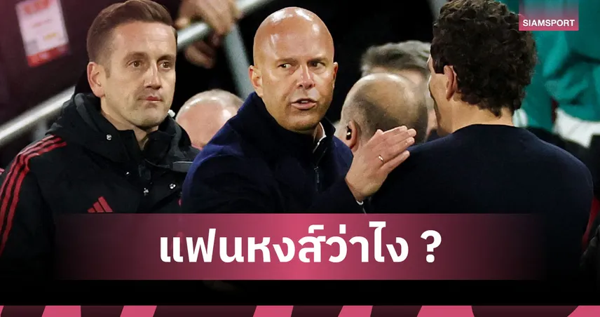 อาร์เน่อ ยืนยันตัดสินใจถูก แม้ ลิเวอร์พูล พ่าย พาเลซ ยับคาบ้าน ศึกคาราบาว คัพ