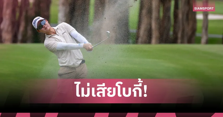 โปรแจ๊สฟอร์มฮอตหวด 9 อันเดอร์พาร์ ตามหลังผู้นำสโตรกเดียว กิรเดชที่ 3 ร่วม กอล์ฟฮ่องกง