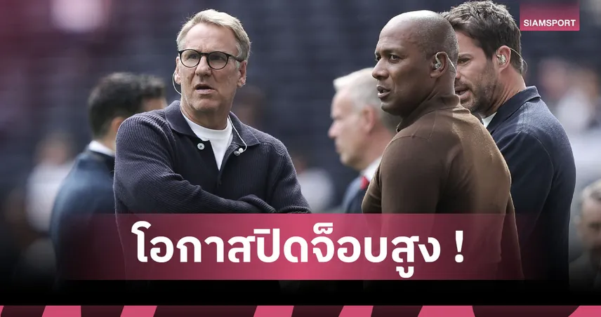 เมอร์สัน มั่น อาร์เซน่อล อาจปิดจ็อบคว้าแชมป์ลีกก่อนฟีฟ่าเดย์ 