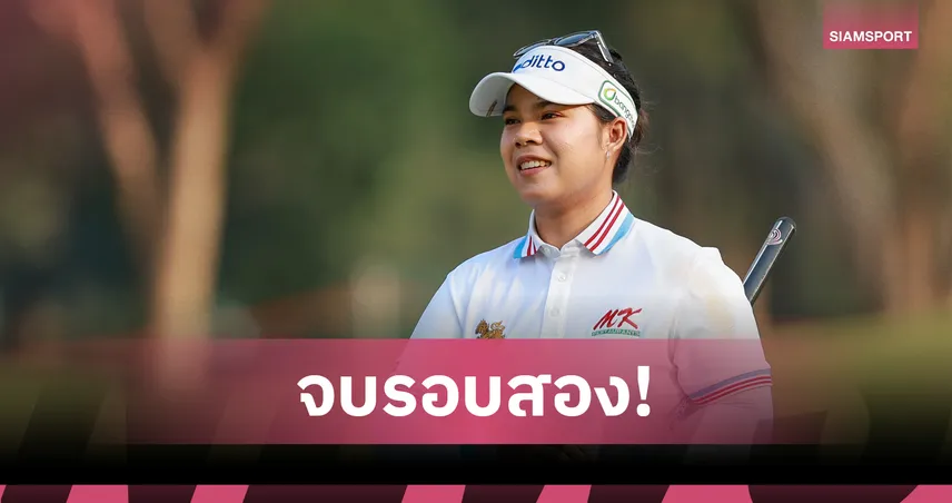 "โปรเปียโน" แรงต่อ รั้งที่ 4 ร่วม ศึกกอล์ฟ เมย์แบงก์ แชมเปียนชิพ ที่มาเลเซีย รอบสอง