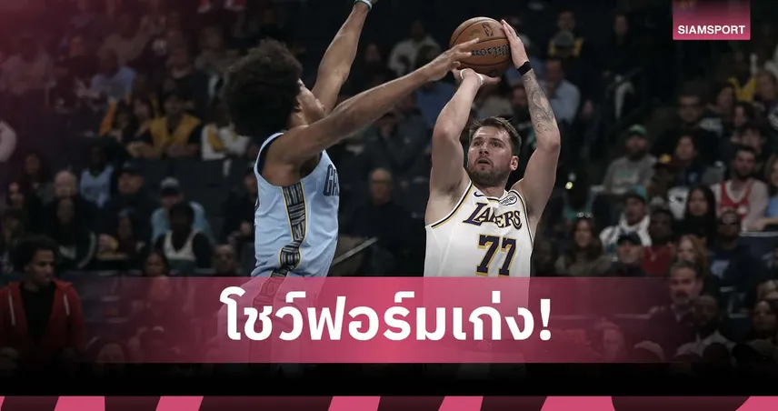 ดอนซิช ฟอร์มโหด! เลเกอร์ส บุกเชือด กริซลี่ส์ 117-112 ศึกเอ็นบีเอ