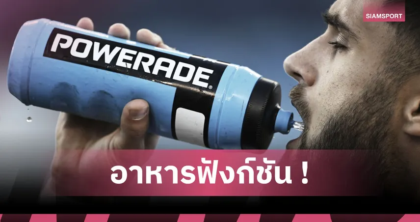 ซิกซ์แพ็คอยู่ไม่ไกล! ซันโตรี่เปิดตัวน้ำพิเศษดื่มดีช่วยลดไขมันหน้าท้อง 