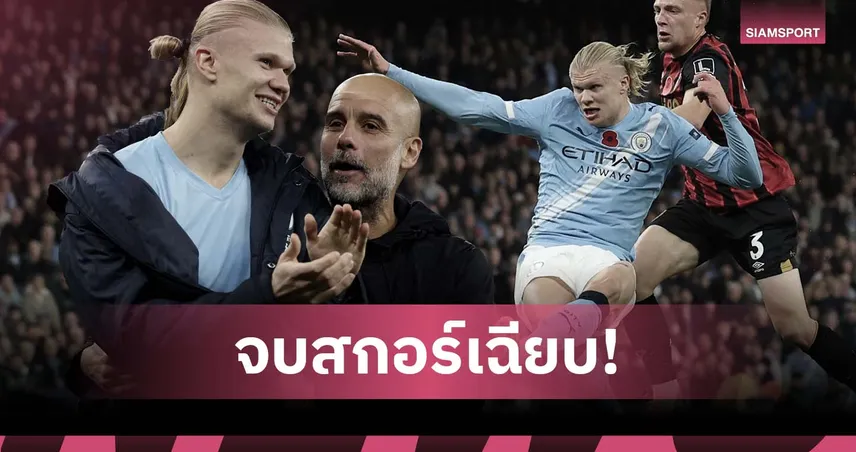 เดอะแบก! เป๊ป ซูฮก ฮาลันด์ ยิงโหดเทียบชั้น เมสซี่-โรนัลโด้