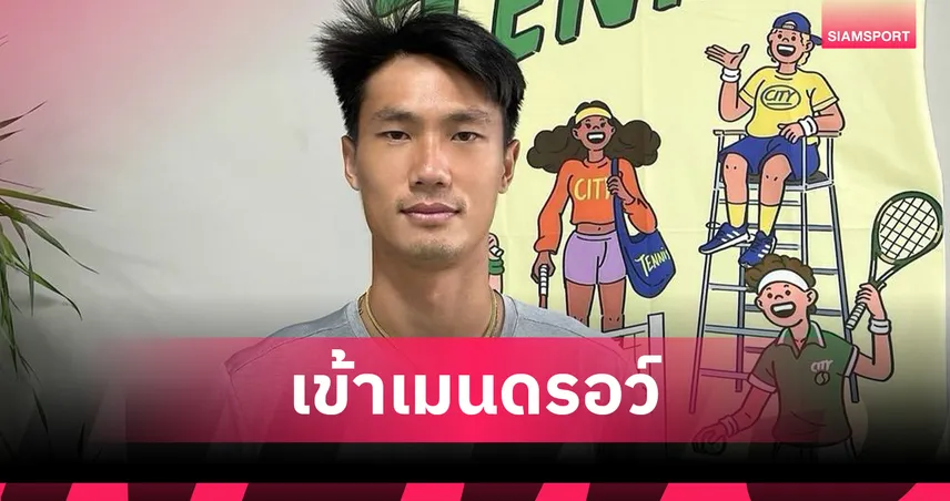 จูเนียร์ วิชยา   ทะลุเมนดรอว์ เทนนิสไต้หวัน ชาลเลนเจอร์ 2025