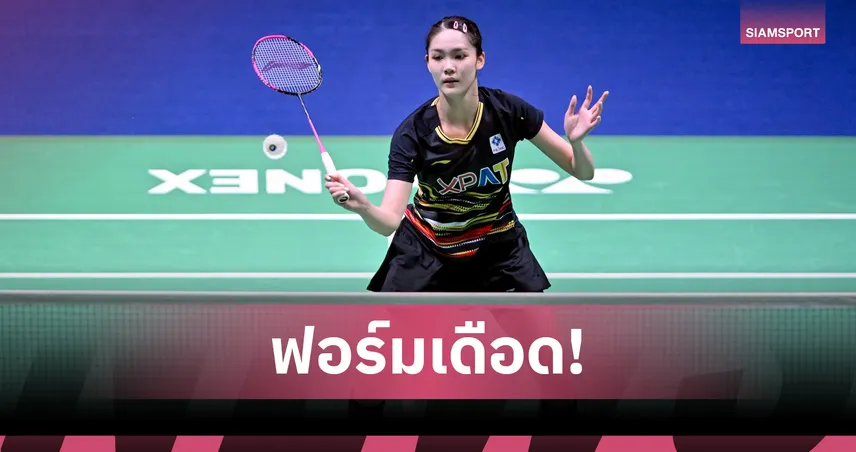 "พิ้งค์ พิชฌามลณ์" ฟอร์มดุ! ตบสาวมาเลเซีย ลิ่วรอบสอง โคเรีย มาสเตอร์ส 93668