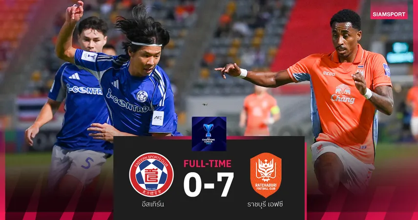 ผลบอล : สดที่นี่ ... อีสเทิร์น พบ ราชบุรี เอฟซี เอซีแอล2 กลุ่มF 93682