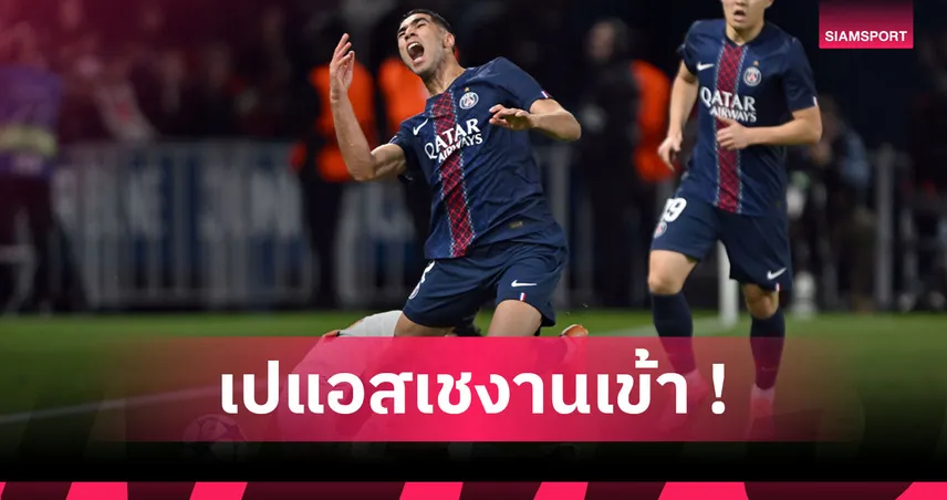 ฮาคิมี่ ฉลองวันเกิดอย่างเซ็ง! ส่อร้างสนาม6วีคหลังโดน ดิอาซ สอยเกม UCL