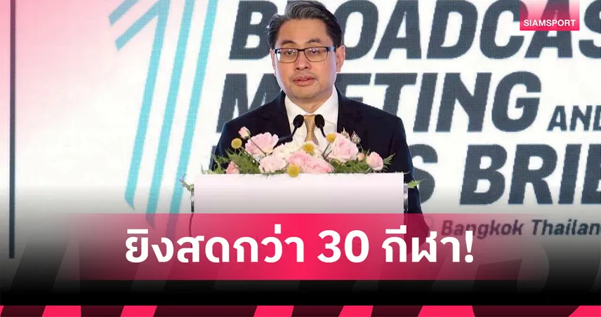 ซีเกมส์ครั้งที่ 33 ยิงสดมากที่สุดในประวัติศาสตร์ เอ็นบีทีแม่ข่าย-แฟนกีฬาดูถ่ายทอดจุใจ 93732