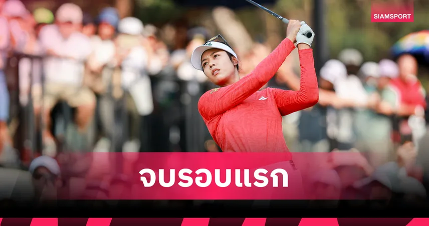 ปภังกรเปิดสวยรั้งที่ 7 ร่วม มิยู-นาสะนำร่วม สวิงเจแปน คลาสสิค รอบแรก