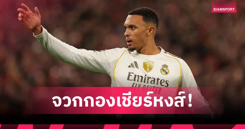 คีน เดือด! ซัดแฟน ลิเวอร์พูล ไร้คลาส หลังโห่ใส่ เทรนต์ คืนถิ่นเก่า 93757