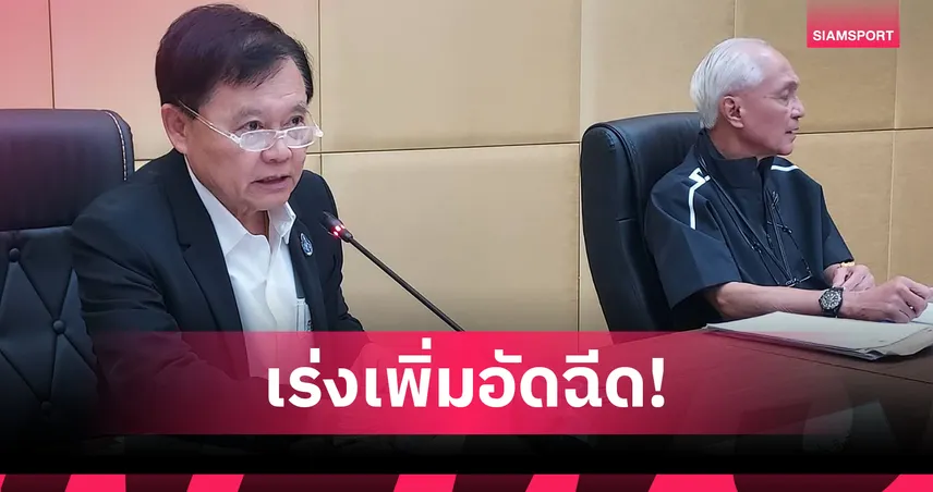 "ธรรมนัส" เร่งอัดฉีดนักกีฬาไทยซีเกมส์ ลุ้นเคาะงบ 20 พ.ย.นี้ 93800