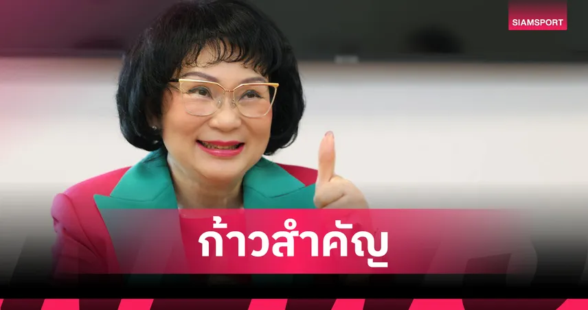  ฟิลิปปินส์เสนอเจ้าภาพโอลิมปิก 2036 เซเนกัลเปิดมาสคอตยูธโอลิมปิก 2026 