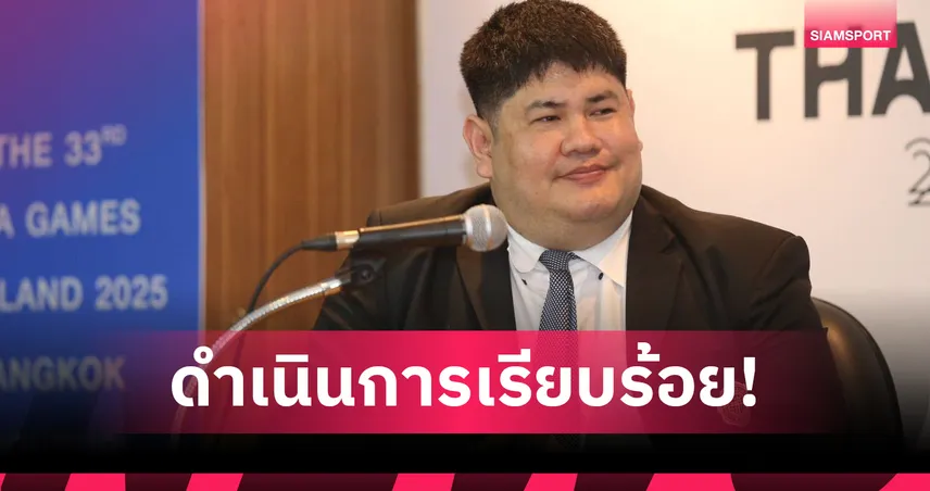  ส.กีฬามิกซ์มาเชียลอาร์ตฯ เคลียร์จบกกท. สนามแข่งซีเกมส์ฉลุย  93828