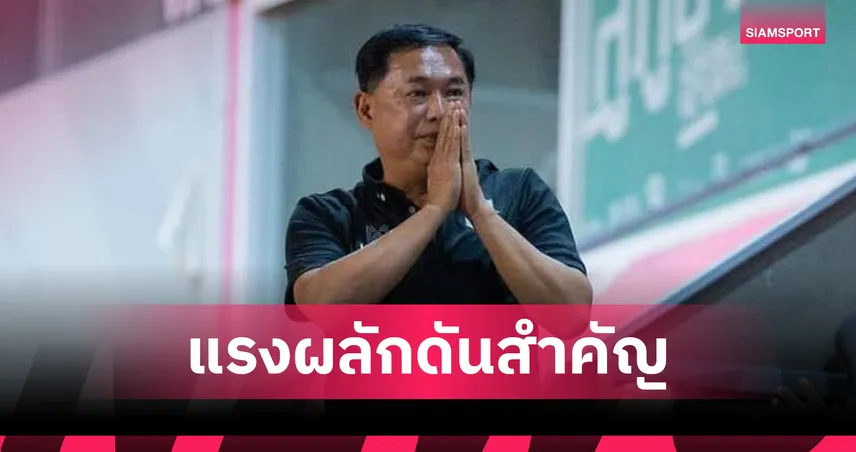 อนุชา ขอบคุณพิมรี่พาย อัดฉีด 200,000 บาท หนุน อบจ.ชัยนาท ลุยชิงบอลแชมป์กีฬา 7 สี 93833
