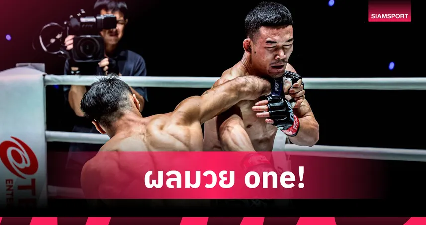 “อับดาลลาห์” กดน็อก “คมเพชร” ผงาดคว้าสัญญา ONE ในศึก ONE 93846