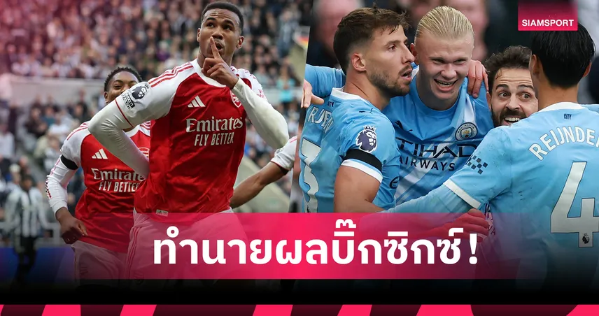 ลิเวอร์พูล-แมนยู เหนื่อย,อาร์เซน่อล ใส! เชียเรอร์ ทำนายผล "บิ๊กซิกซ์" พรีเมียร์ลีก สุดสัปดาห์นี้