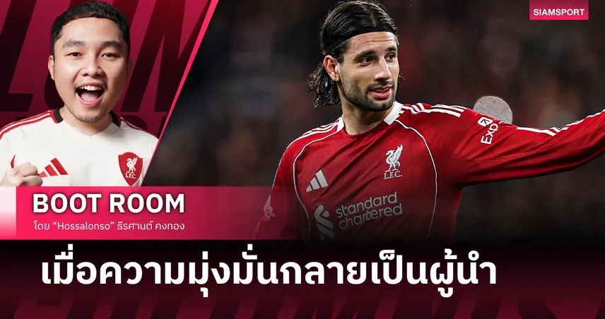 โดมินิค โซโบซไล : ขับเคลื่อนผลงานด้วนความพยายามไม่ลดละ