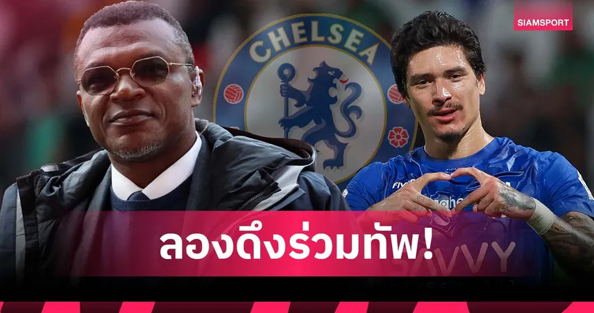 เดอไซญี่ หนุน เชลซี ลองดึง นูนเญซ เชื่อไปได้สวยกับระบบของ มาเรสก้า 93862