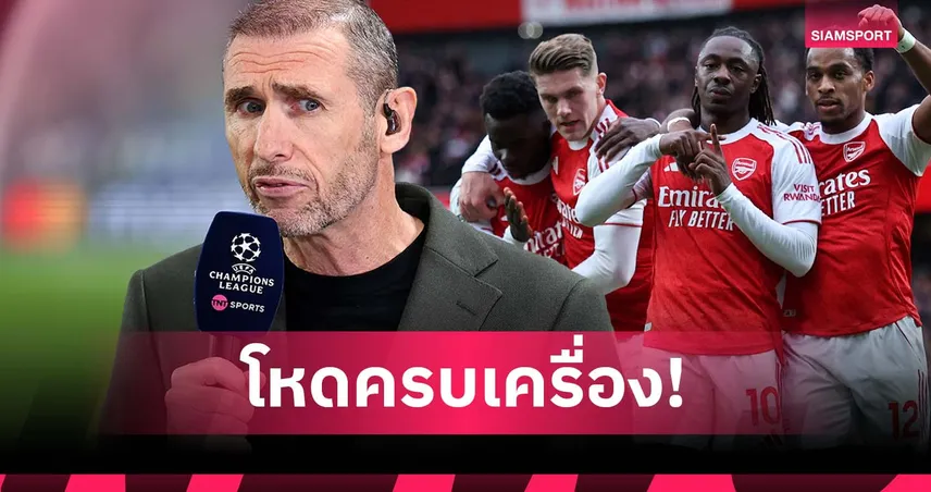 คีโอว์น ยก อาร์เซน่อล ครบเครื่อง เหมือนผสมทีมชุดไร้พ่ย-ชุดรับแกร่ง 93863