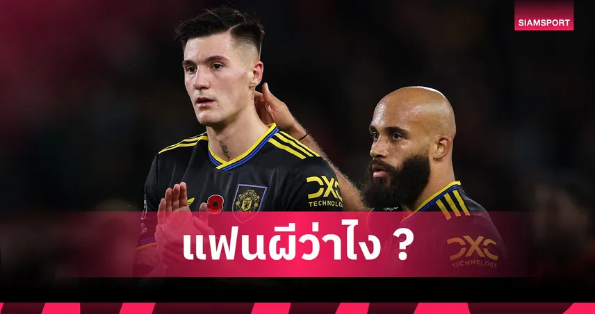 ตัวตึงมาแล้ว! ดีนี่ย์ จวก เชชโก้ เล่นเหมือนลูกยีราฟไม่เข้าขาแนวรุกแมนยู 93957