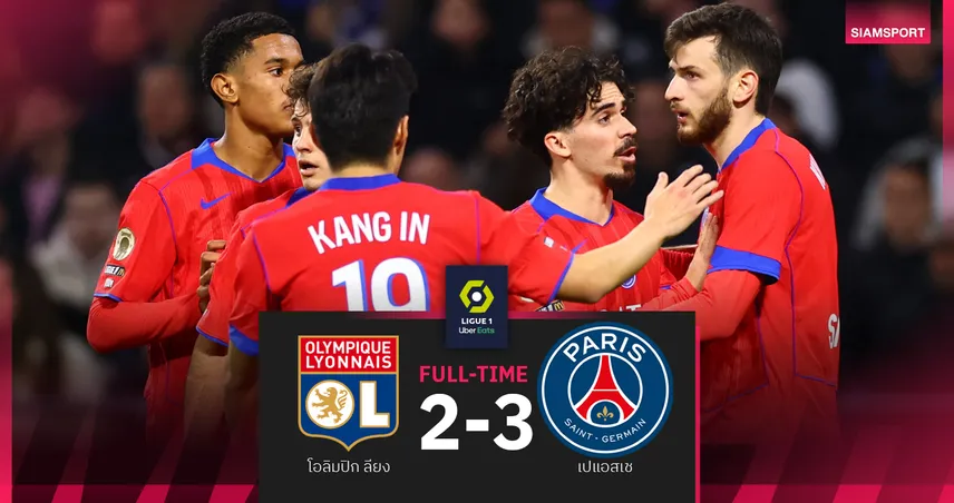 ผลบอล โอลิมปิก ลียง 2-3 เปแอสเช : วิตินญ่า จ่ายสอง! แชมป์เก่ายังแกร่งบุกสอยยึดฝูงลีก 93972