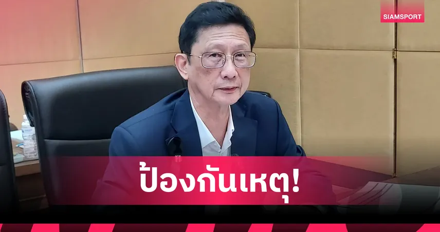 "รองตูน" เตือนนักกีฬาไทยระวังการใช้สารต้องห้าม ต้องแจ้งก่อนแข่ง 30 วัน 94008