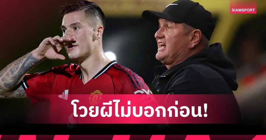 แมนยู โดนว้ากใส่! โค้ช สโลวีเนีย โวยแจ้งถอน เชชโก้ ไม่อัปเดตอาการเดี้ยง 94037