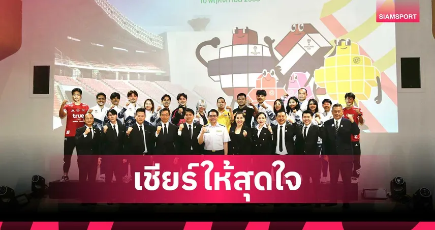 ซีพี ออลล์-เซเว่น อีเลฟเว่น เชียร์สุดใจร่วมหนุนซีเกมส์ ครั้งที่ 33 -อาเซียน พาราเกมส์ ครั้งที่ 13 94062