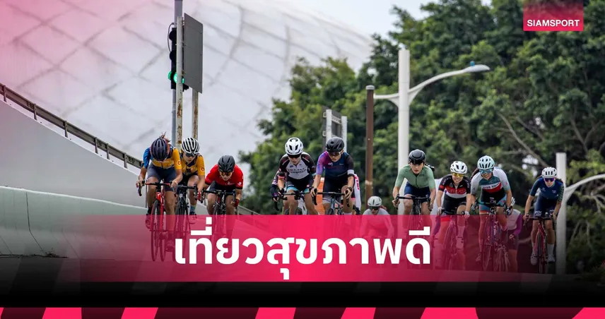 ฮ่องกง  ชวนปั่น Hong Kong Cyclothon  พร้อมปักหมุด แลนด์มาร์กใหม่เสริมสุขภาพ 94076