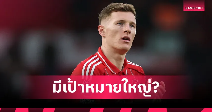 แฟน แมนยู ว่าไง?สื่อยันไร้หอกใหม่เดือนม.ค.รอทุ่ม100ล้าน แอนเดอร์สัน สตาร์ ฟอเรสต์ 94087
