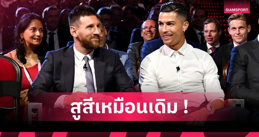 เมสซี่ vs โรนัลโด้ : เทียบผลงาน 100 นัดล่าสุด ใครยังเฉียบกว่าใคร? 94099