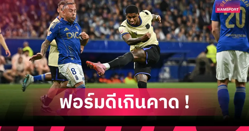 ตัวทีเด็ด บาร์เซโลน่า! ส่องผลงาน มาร์คัส แรชฟอร์ด ในเวที ลา ลีกา  94104