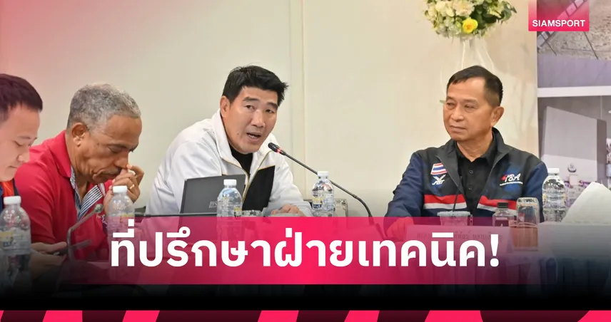 สมาคมมวยสากลตั้ง สมรักษ์ คำสิงห์ นั่งที่ปรึกษาฝ่ายเทคนิคทีมชาติไทย  94134
