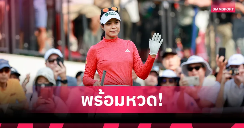 5 โปรกอล์ฟสาวไทยลุยศึก “ดิ แอนนิก้าฯ” ที่สหรัฐ ชิงเงินกว่า 105 ล้าน 94142