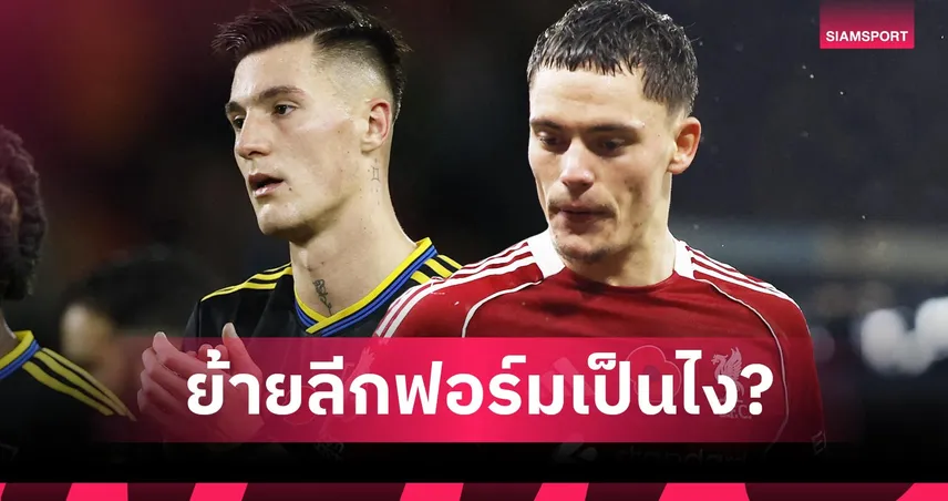 หลายคนต้องพัฒนา! ตัดเกรด 10 แข้งจากบุนเดสลีกาสู่พรีเมียร์ลีก 94153