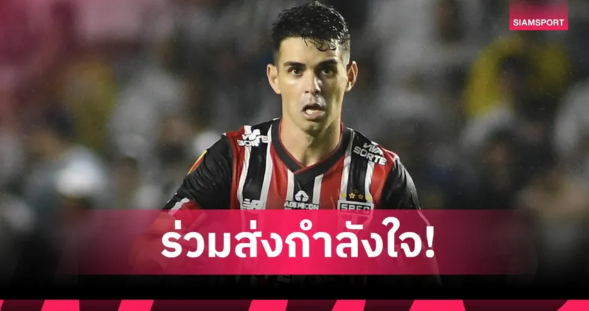 รีไทร์มั้ย? ออสการ์ อดีตแข้ง เชลซี เคลื่อนไหวหลังวูบกระทันหัน 94157