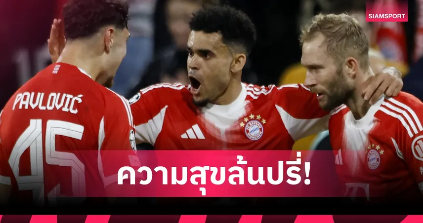 ได้เป็นคนสำคัญ! หลุยส์ ดีอาซ สุดแฮปปี้หลังลา ลิเวอร์พูล ซบ บาเยิร์น 94159