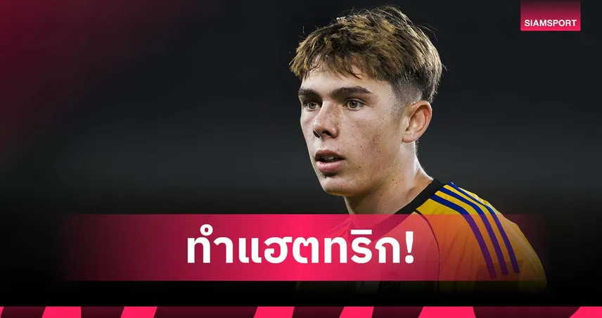 ลูก บุฟฟ่อน สร้างชื่อ! กดแฮตทริกให้ทีมยู-19 เช็ก ศึกยูโรคัดเลือก 94170