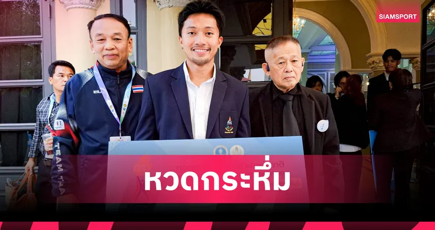  ม.กรุงเทพธนบุรี  ปลื้ม "บิว ภูริพล" รับเงินอัดฉีดสร้างชื่อเสียงให้ประเทศไทย 94192