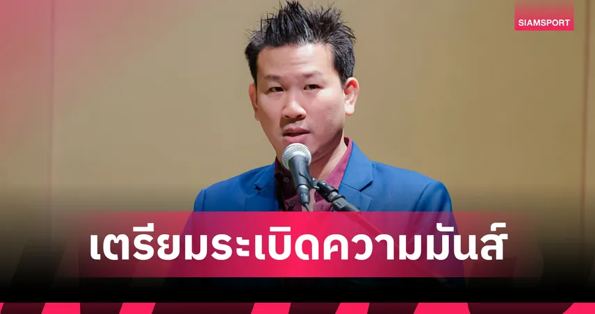 ONE Championship หนุนถ่ายทอดสด MMA ซีเกมส์ 33 แบบ 4K ยกระดับศิลปะการต่อสู้ไทยสู่มาตรฐานโลก 94194