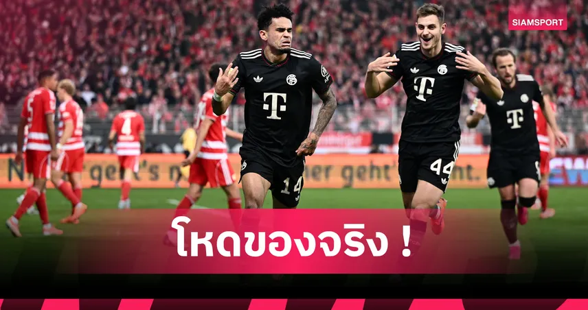 ของจริง! ส่องผลงาน หลุยส์ ดีอาซ ในเวที บุนเดสลีกา  94206