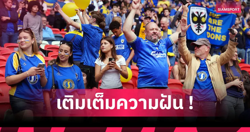 ใจพี่โคตรเจ๋ง! แฟนบอลพันธุ์แท้เดินเท้า 92 สนามพรีเมียร์ลีก-อีเอฟแอลใน 92 วัน