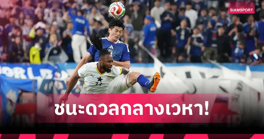 แย่งโหม่งสุดแกร่ง! ญี่ปุ่น ชนะดวลกลางเวหาเยอะ 4 เกมติด
