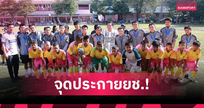 สส.อนุชา นำทีม อบจ.ชัยนาท แชมป์บอล 7 HDร่วมเปิดงานฟุตบอลต้านภัยยาเสพติด 94314